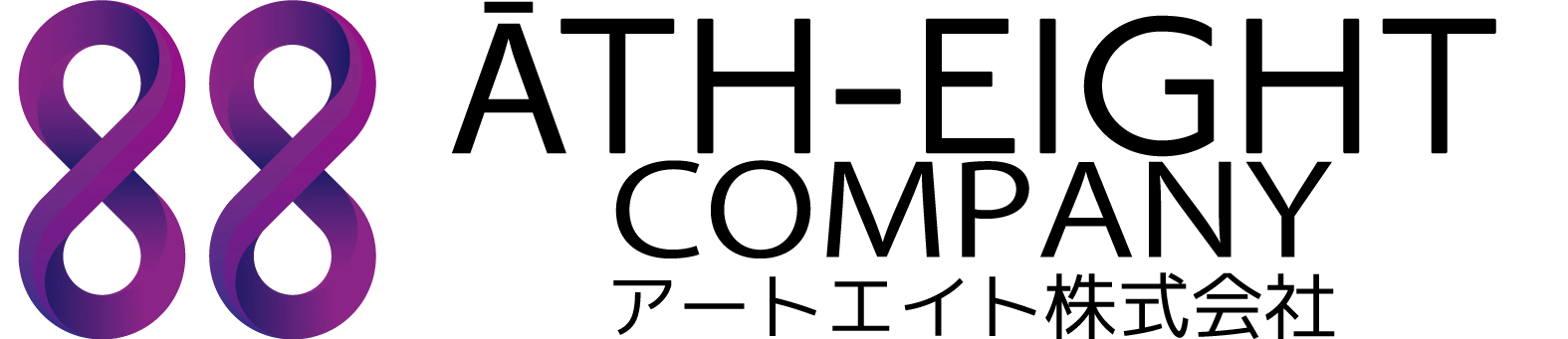 アート・エイト株式会社